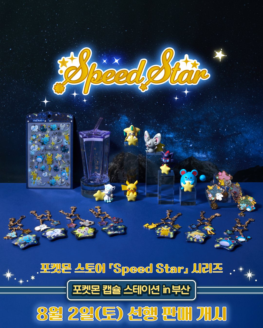 ポケモン電報 10/18発売「超電ブレイカー」新情報！「ピカチュウex SR」や