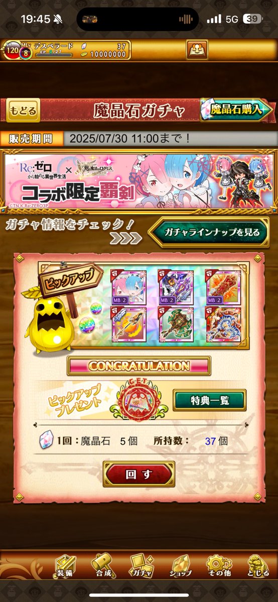 #ログレス (-ω-；)ｱﾚ?