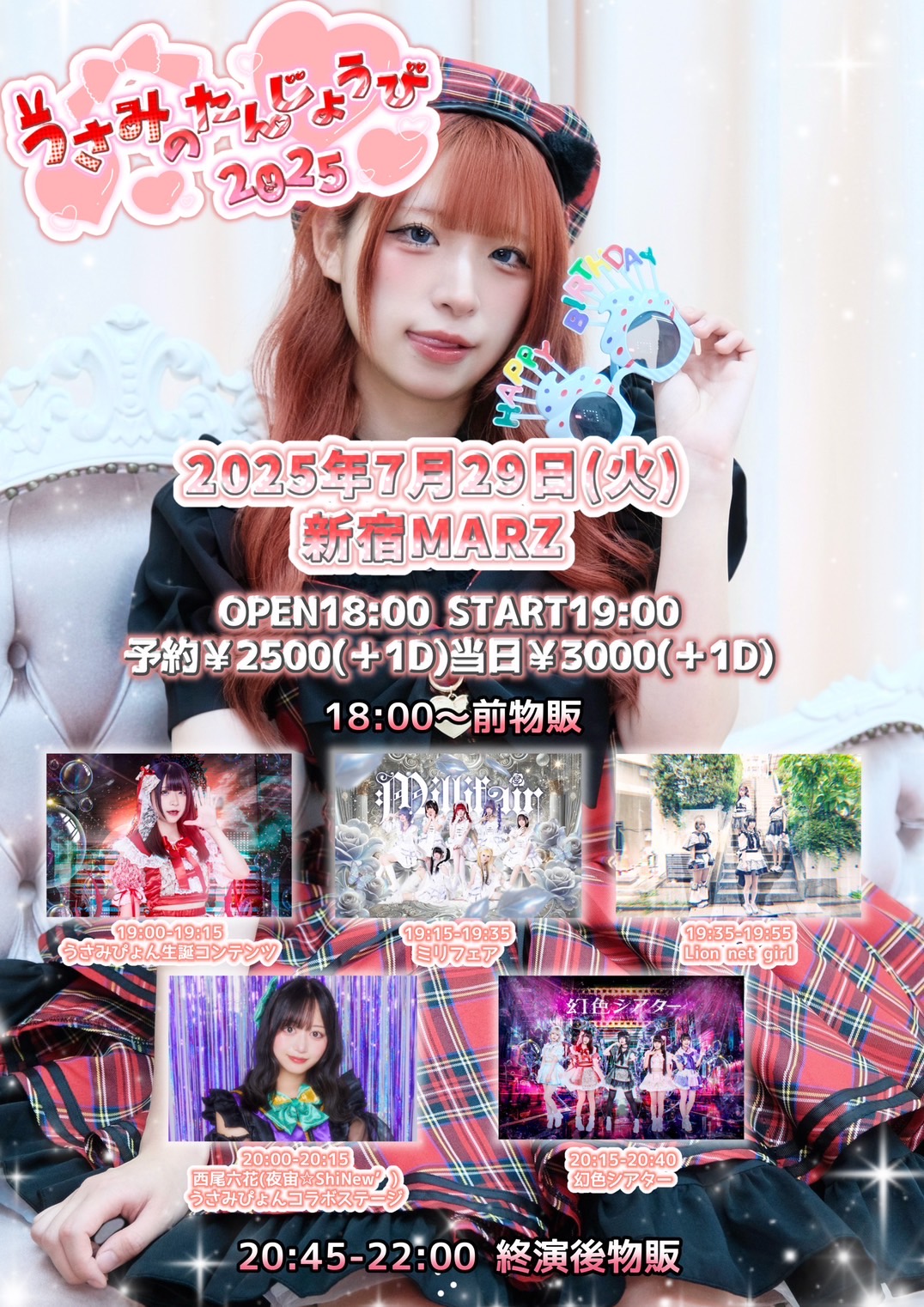 桃色革命 /小桃音まい ライブDVD 「on1y」 動画 | momograci（ex:桃色革命） オフィシャルサイト
