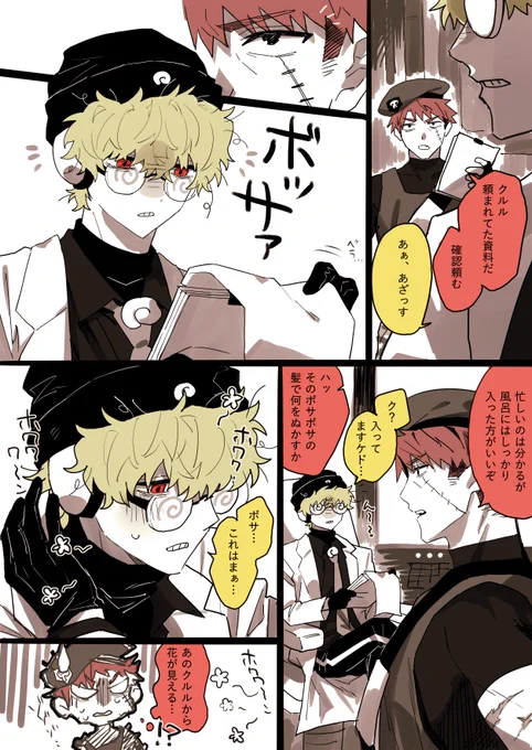 意外と分かりやすい子 擬人化クケ💛💚 