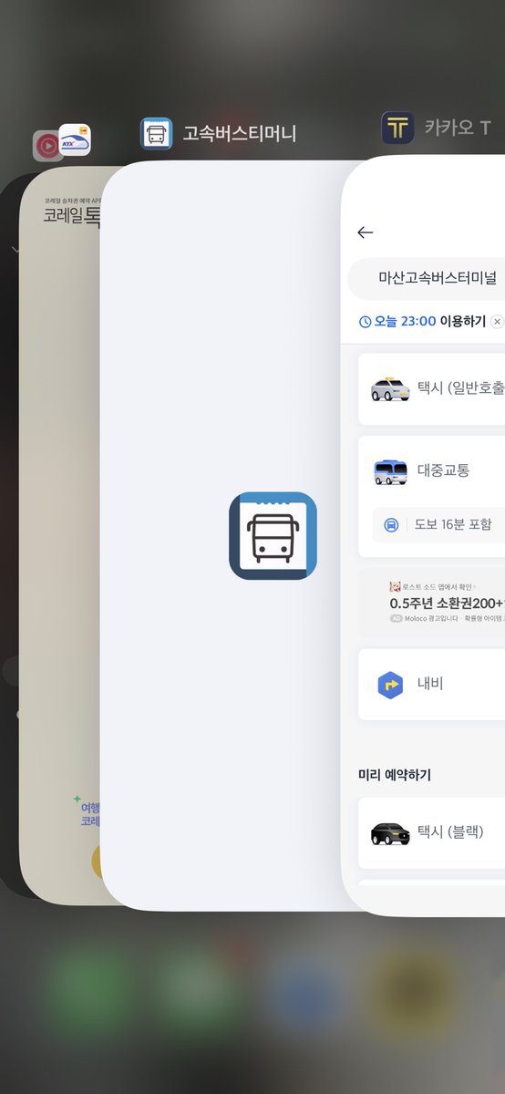 케텍 하나 못가서 교통수단 세개 박아야되는게 레전드네 개열받는다