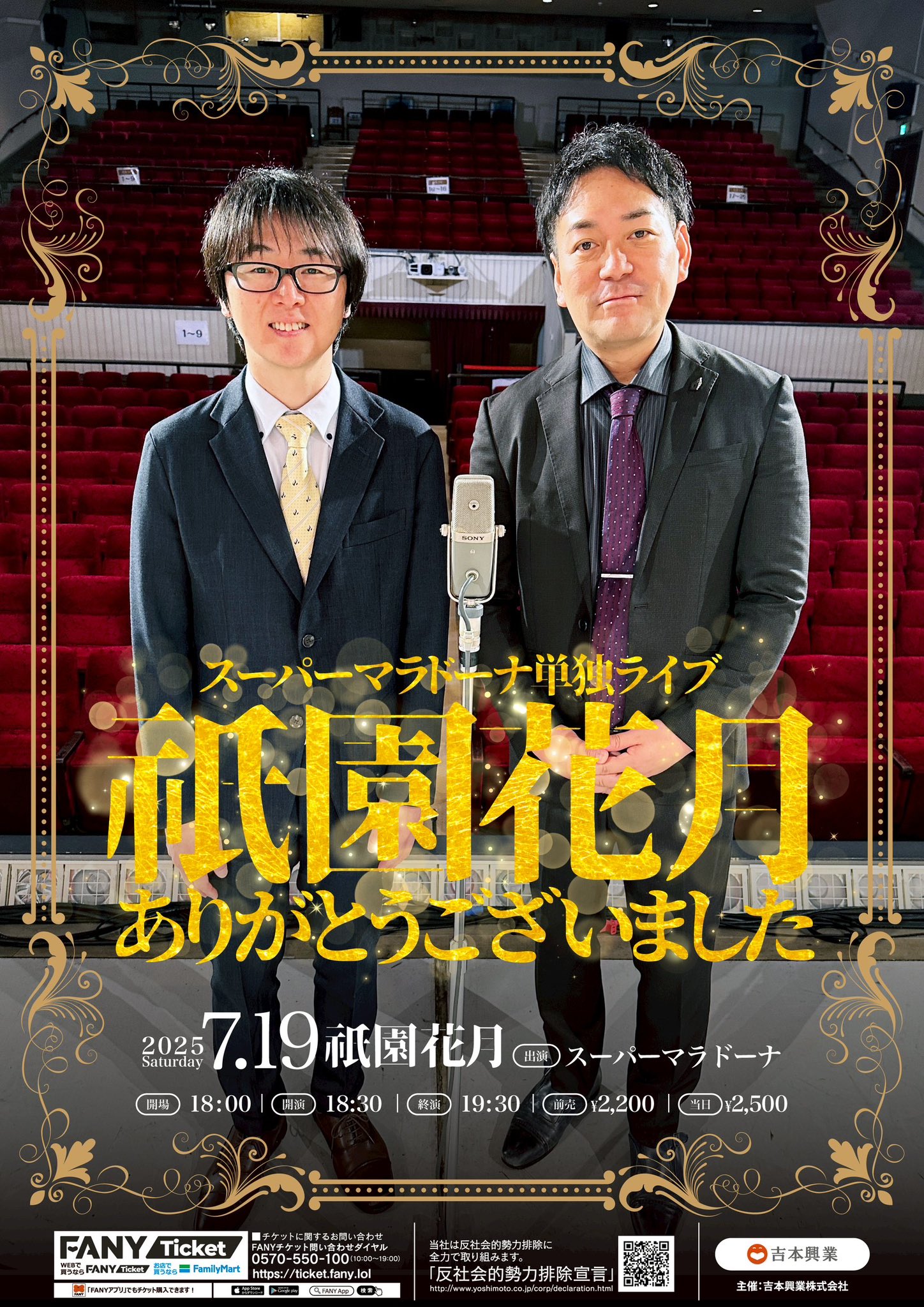 よしもと祇園花月 on X: 