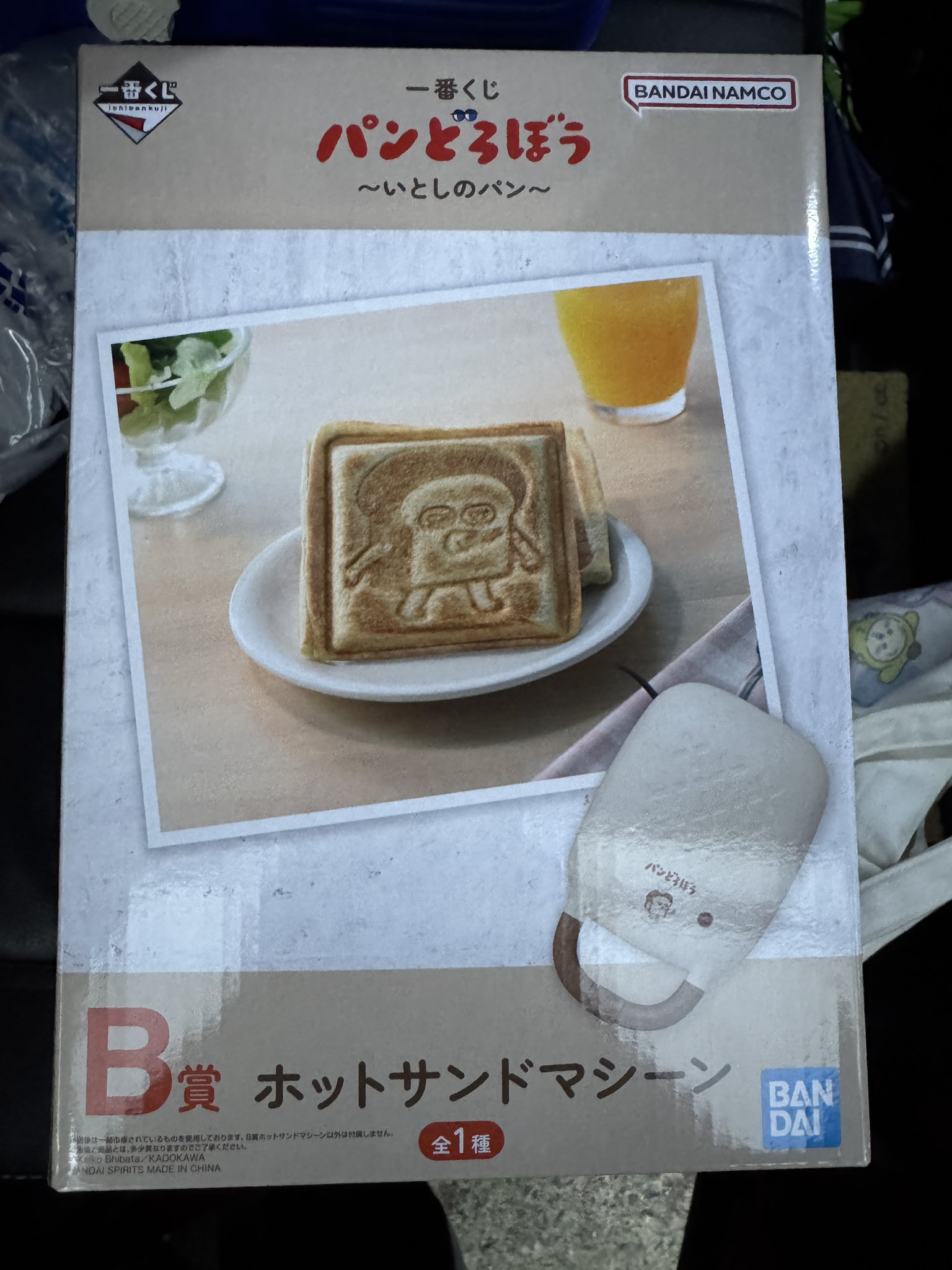 パン泥棒　ホットサンドメーカー 一番くじ パンどろぼう いとしのパン B賞 ホットサンドマシーン