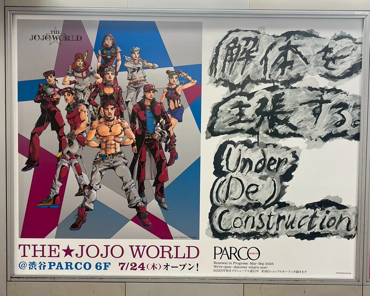 公式】THE☆JOJO WORLD(ザ ジョジョワールド)／『ジョジョの奇妙な冒険