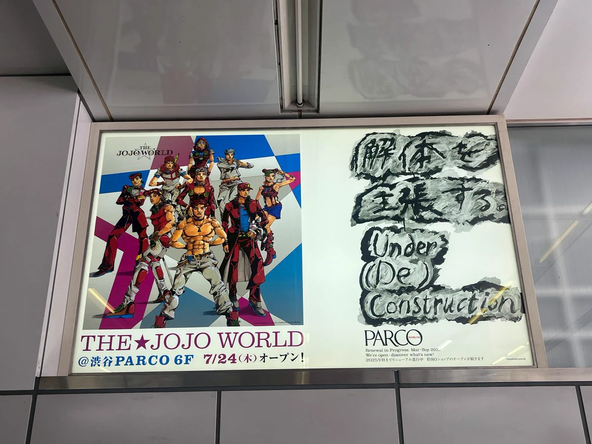 公式】THE☆JOJO WORLD(ザ ジョジョワールド)／『ジョジョの奇妙な冒険