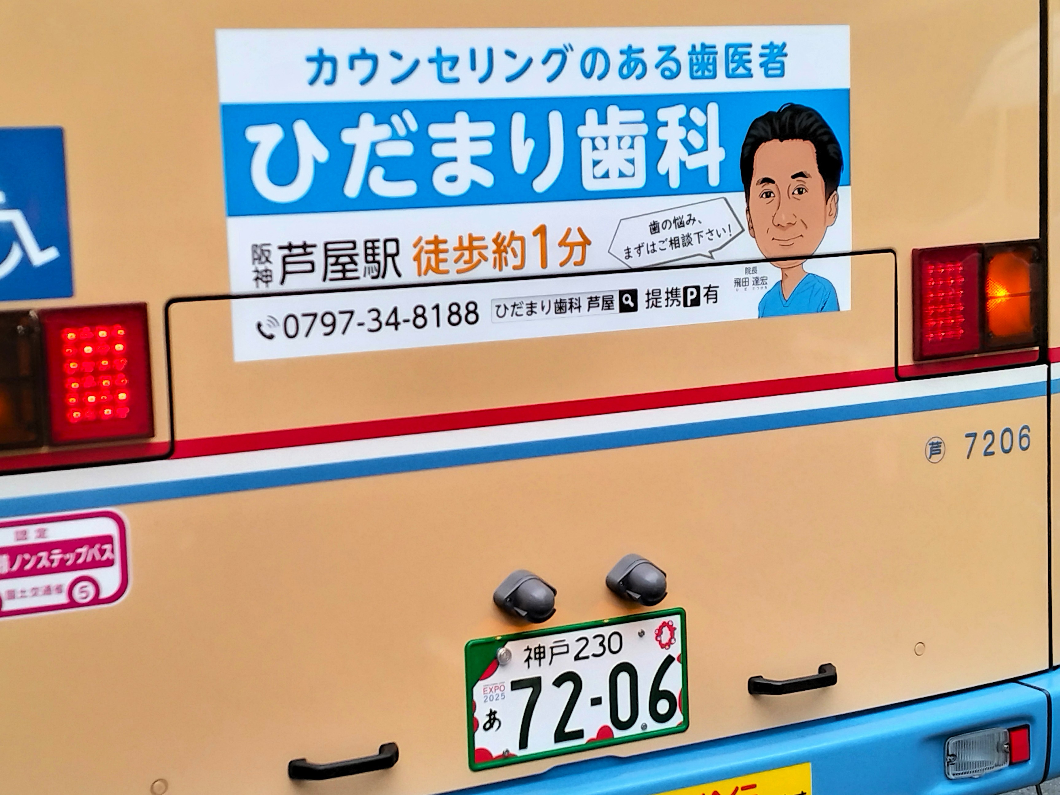 阪急バス　方向幕　芦屋浜 阪急バス 方向幕 芦屋浜 阪急バス【公式】 on X: