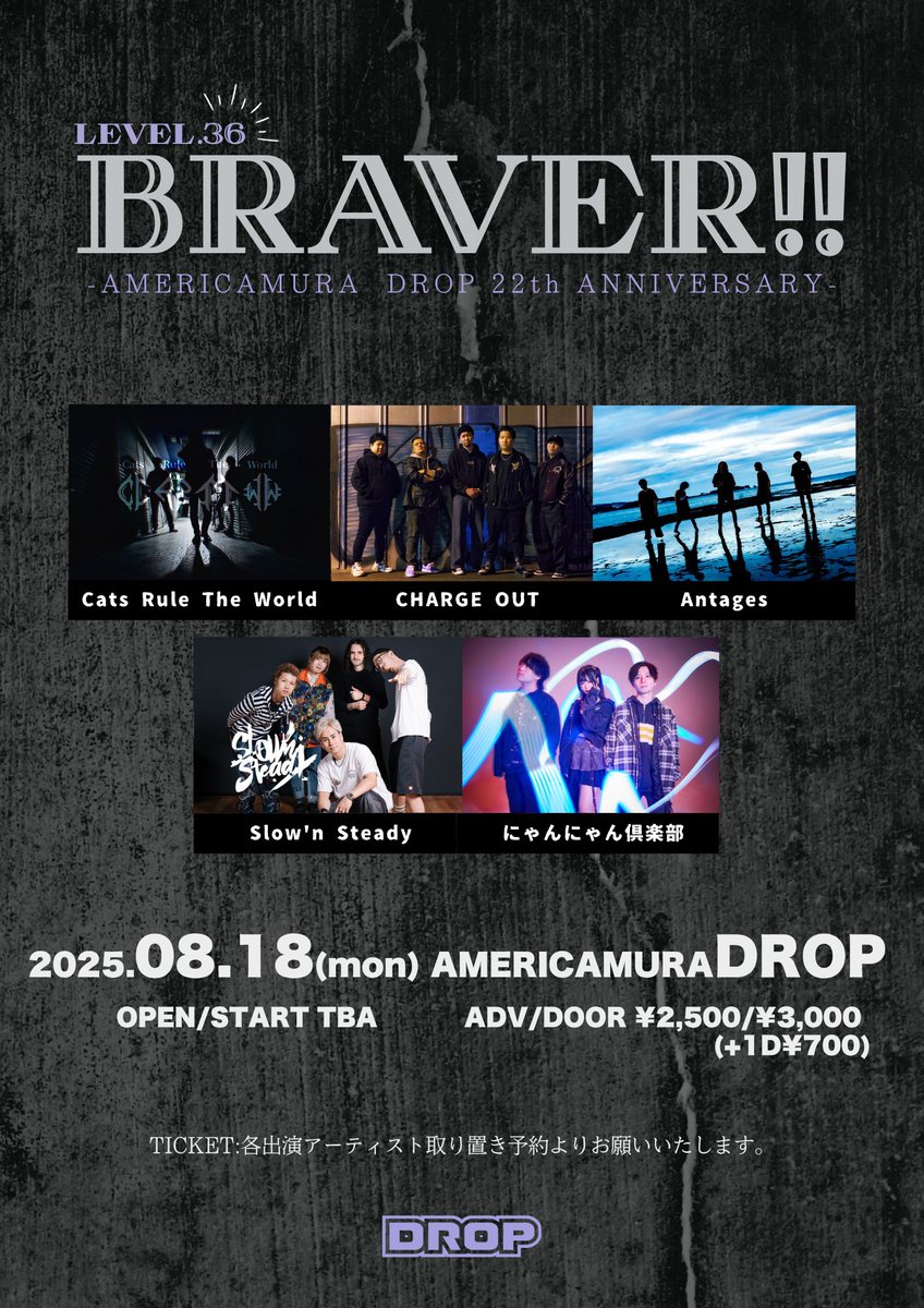 -📣【Live info】
2025年08月18日(月曜)

BRAVER!! Level.36
atアメリカ村DROP <a href="/clubdrop/">アメリカ村DROP(22歳)</a> 

🎬開場/開演-後日発表
🎫前売/当日-¥2500/¥3000(+1D)

w/
Cats Rule The World
CHARGE OUT
Slow'n Steady
にゃんにゃん倶楽部

チケットはこちらから！⬇️
tanasho.verse.jp/reservation-sy…