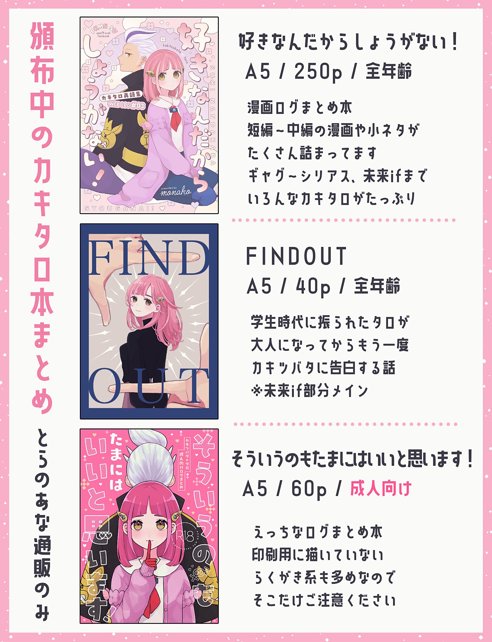 ❀もなこ˚✧₊ ￼❀ もなこ@新刊固定 (@mona_svpa) / X