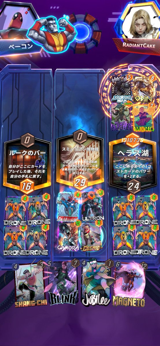 DrMCU19's tweet photo. 今日変な戦い多いな笑
#マーベルスナップ https://t.co/o8swo8QWBY