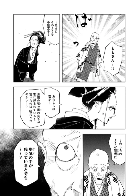 (6/6)
#漫画が読めるハッシュタグ 