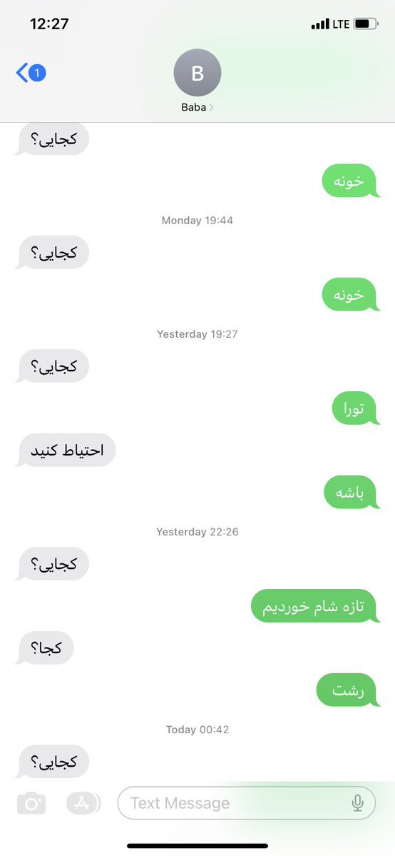 تنها پیام هایی که بین پدر و فرزند رخ میده