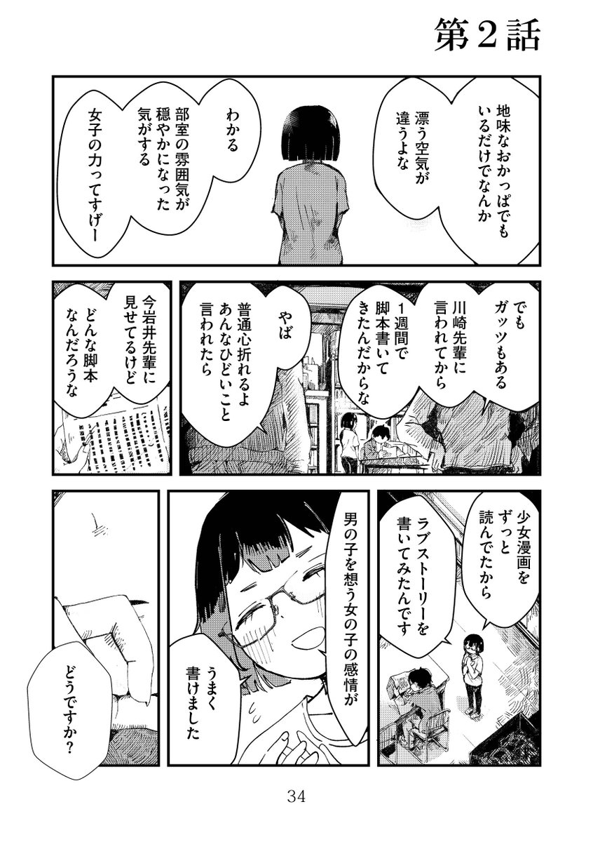 2話(9/24) 