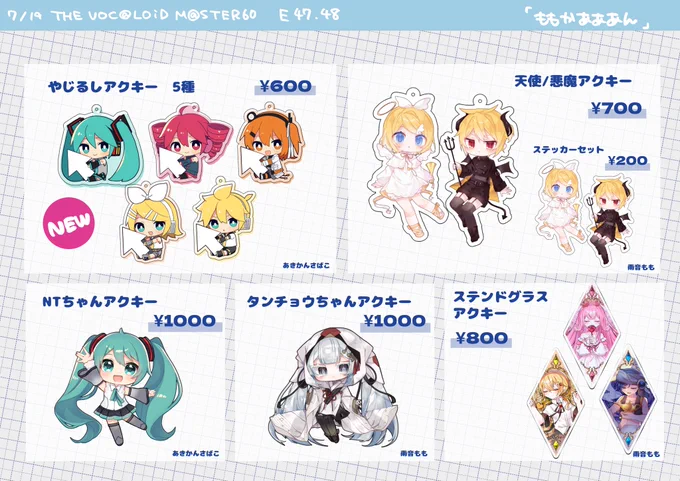 お待たせしました!明日 #ボーマス60 お品書きです! 3人での共同サークル「ももかあああん」E47.48にてお待ちしております! 無敗のポストカードもあるのでぜひお立ち寄りください