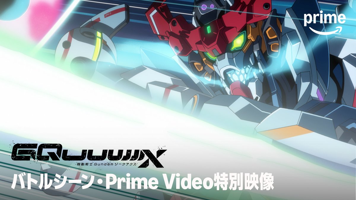PrimeVideoAnime's tweet image. 『機動戦士Gundam GQuuuuuuX』
衝撃の結末から約1か月。バトルシーンを集めた
Prime Video特別映像がYouTubeで公開!
👇早速観てみる
youtu.be/A0iYSQpbMJk