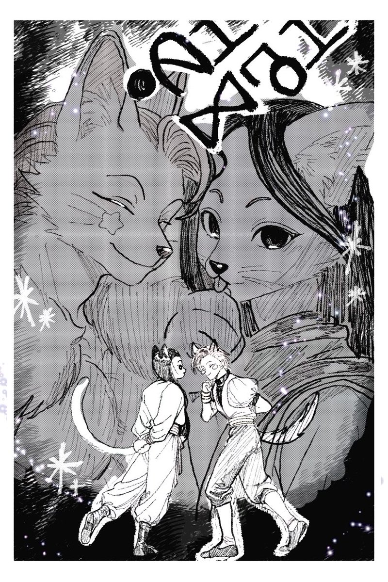 churi0623's tweet image. 🃏📍詰め5（※ケモ耳注意⚠️）
#hxh #hxhfanart
