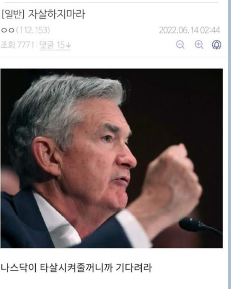 성장주 패던 시절 파월 짤 

7/30일 공연 실황 예정