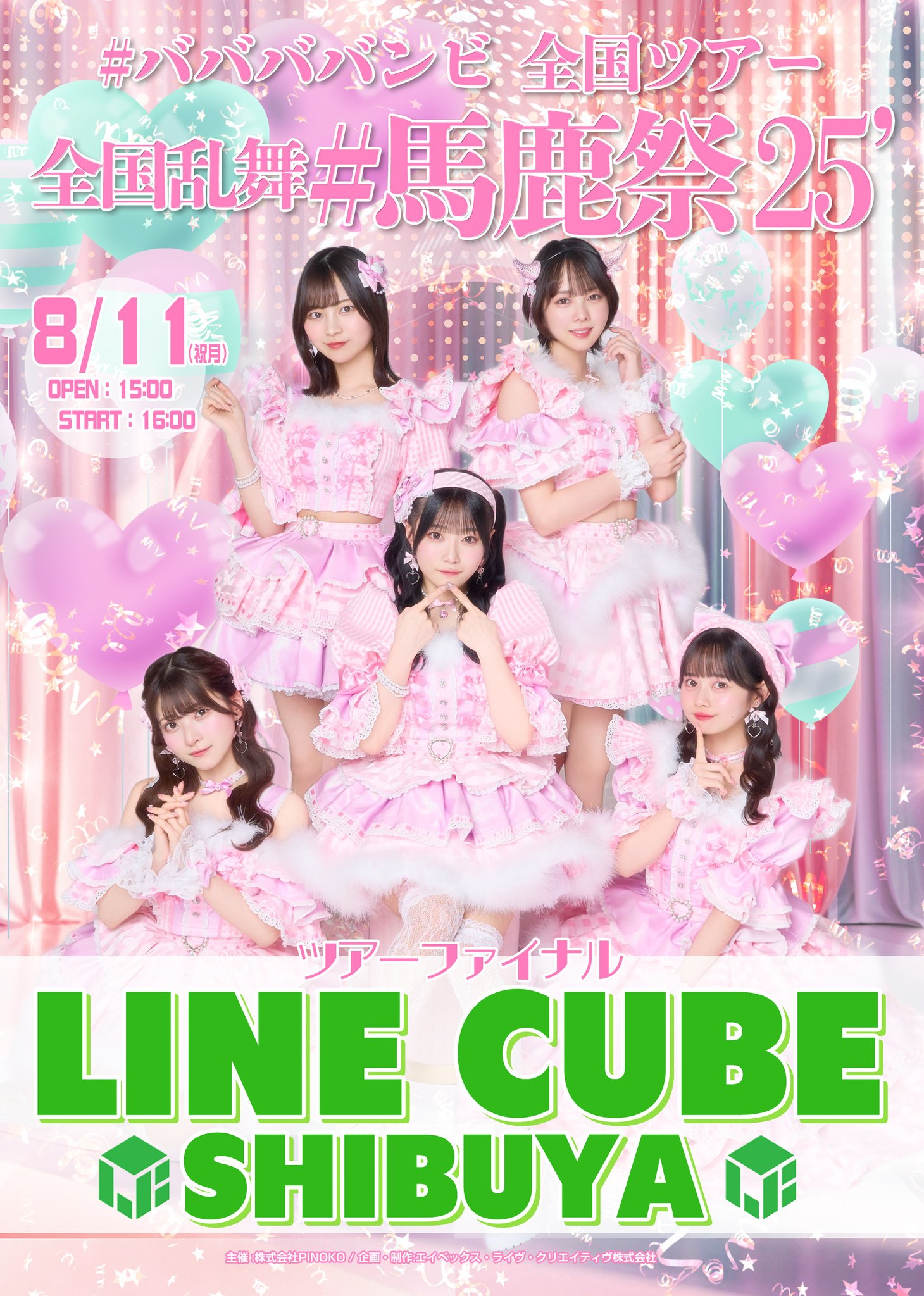 新品DVD　#ババババンビ / 馬鹿騒ぎ天下布武 2023.4.8 maxresdefault.jpg