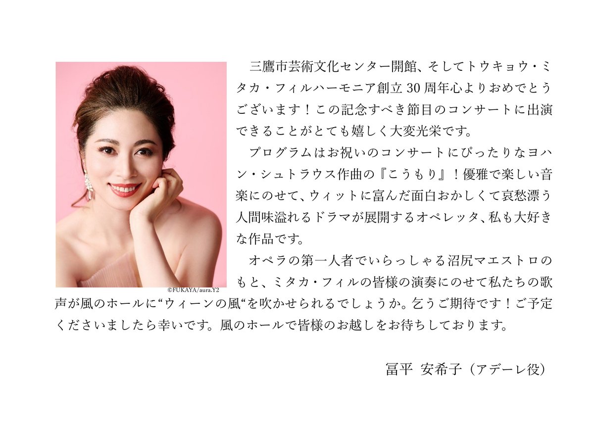 トウキョウ・ミタカ・フィルハーモニア tweet media