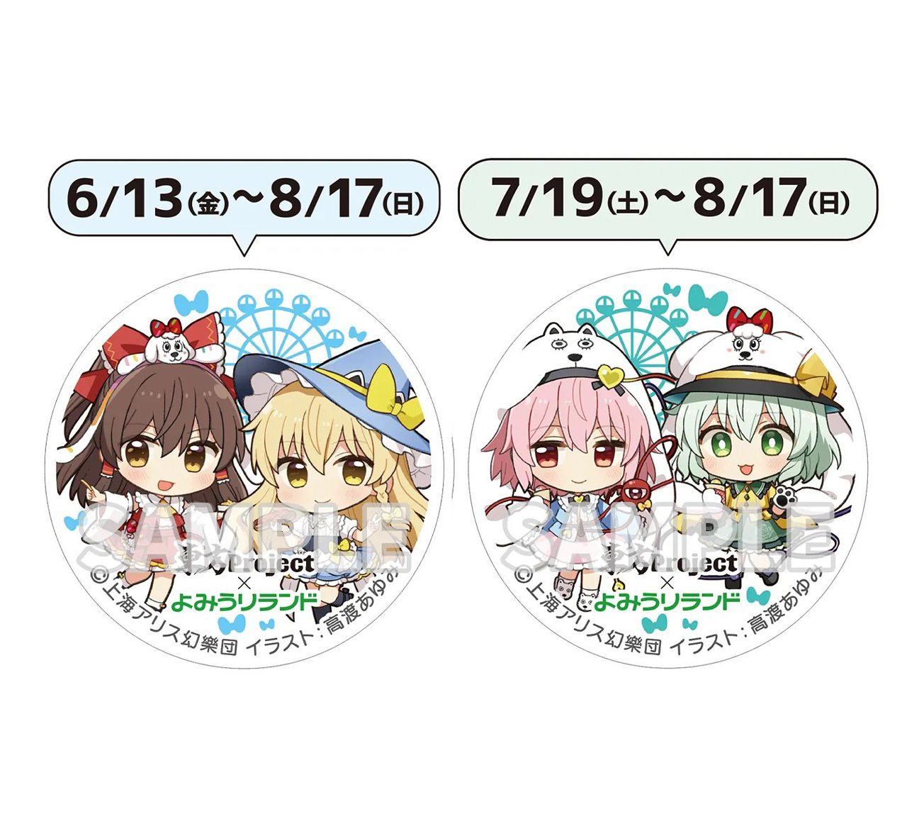 博麗神社崇敬会（東方やおよろず商店） on X: 