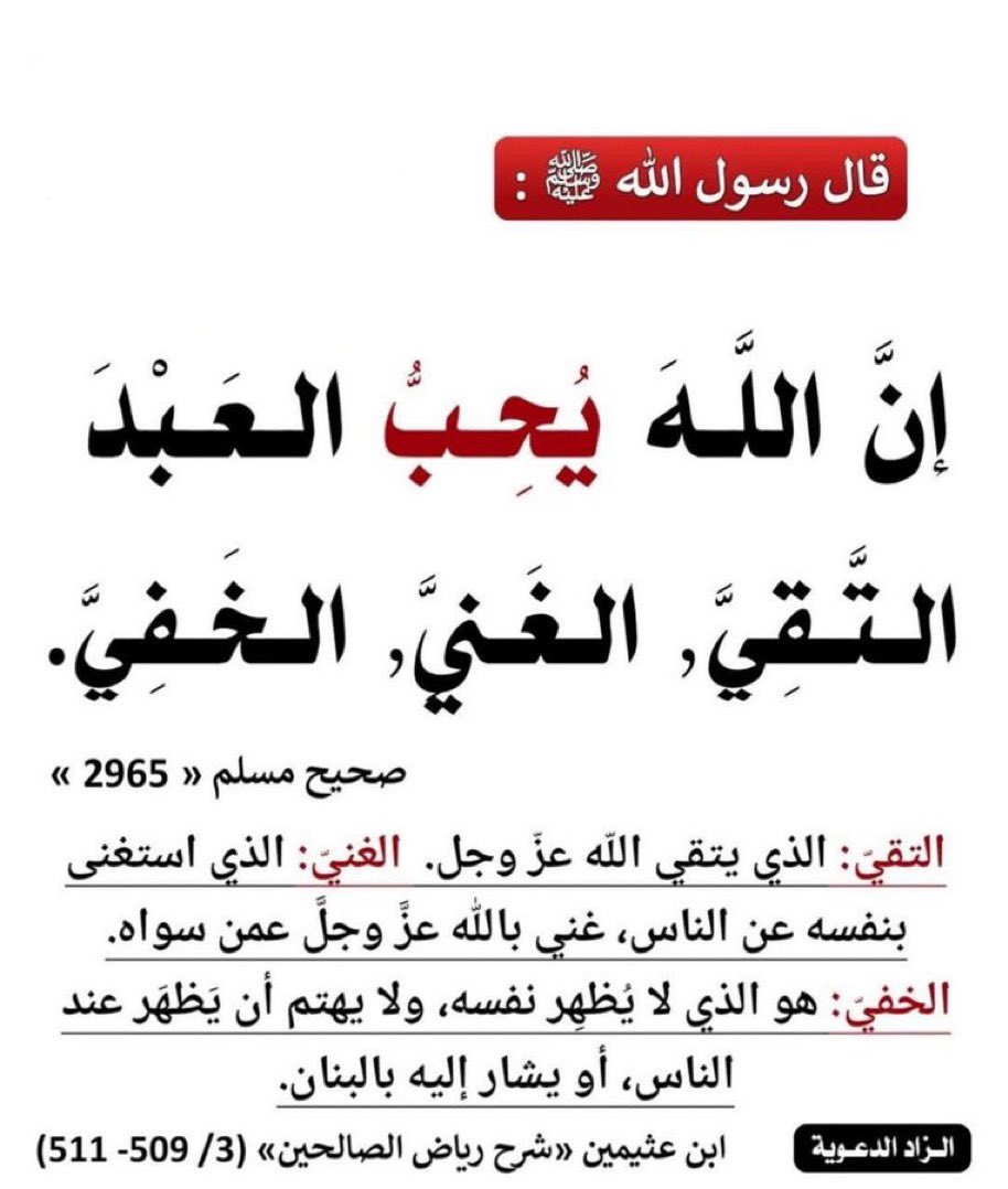 Ahmed_Alnabihi's tweet image. #حديث_الجمعة☀️
