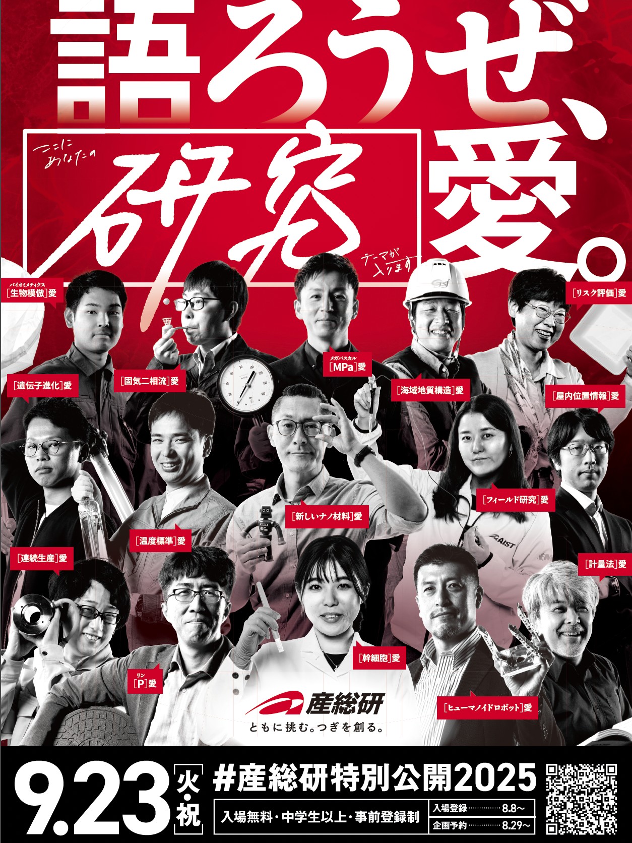 Highlights by 産業技術総合研究所（産総研） (@AIST_JP) / X