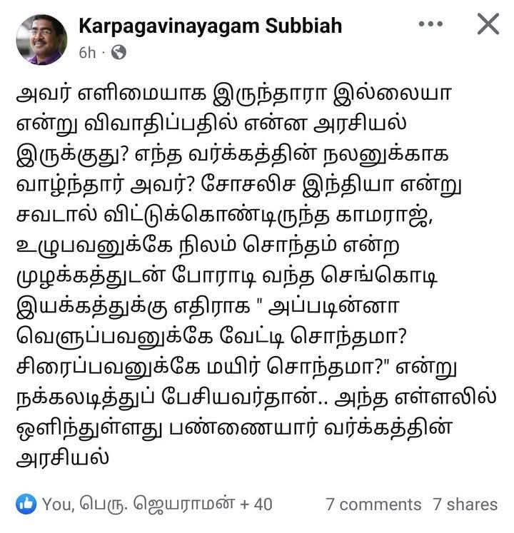 AravindRajaOff's tweet image. 🤧🤧