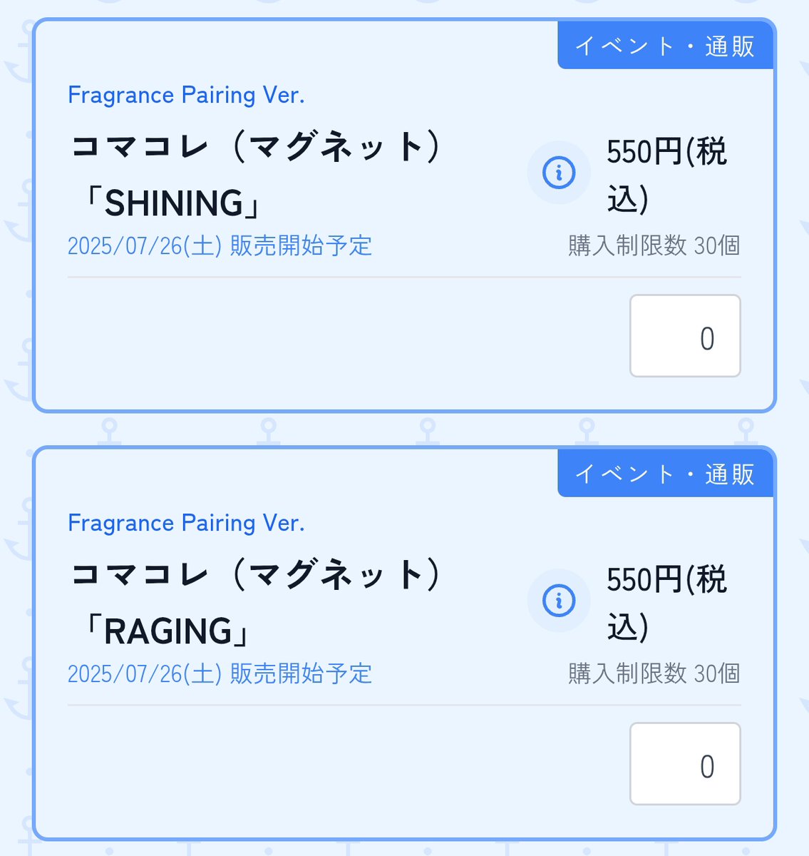 昨日公式グッズアカウントで告知のあったコマコレ発売日の訂正が完了しています！来週土曜日の発売開始となっておりますのでご注意を🙏

明日から池袋名古屋グラショが始まりますが待機中も熱中症などお気をつけて、計算機もお役立てくださいね！

x.com/bro_utaprigood…
x.com/bro_utaprigood…