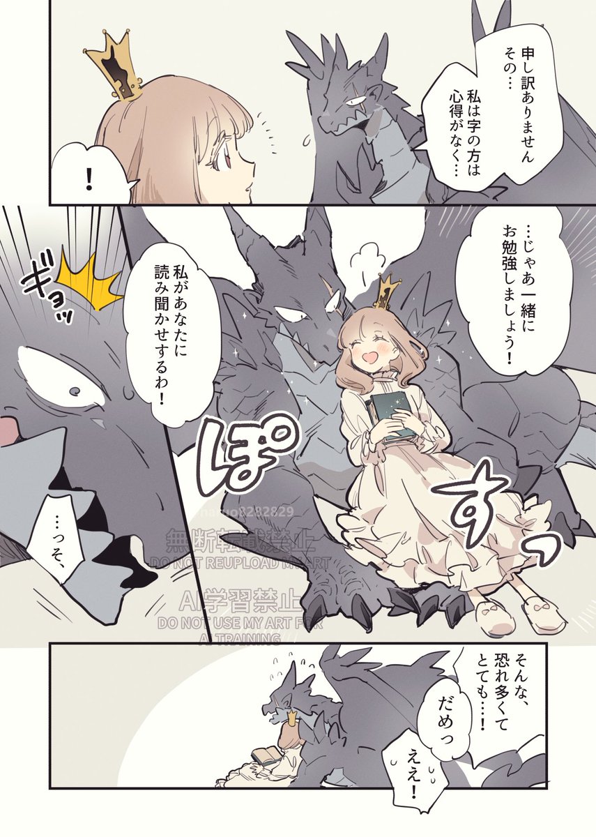 haruo8282829's tweet image. 夜更かしした日のはなし📚🌟
