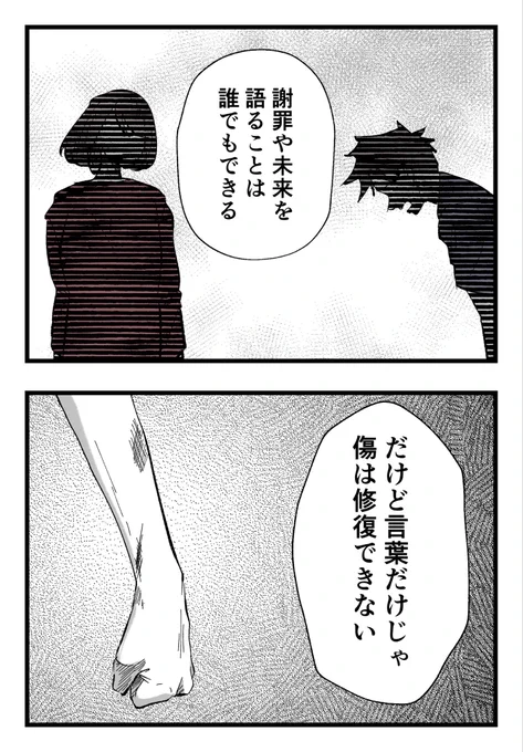 僕と帰ってこない妻(5/6)

#漫画が読めるハッシュタグ 
