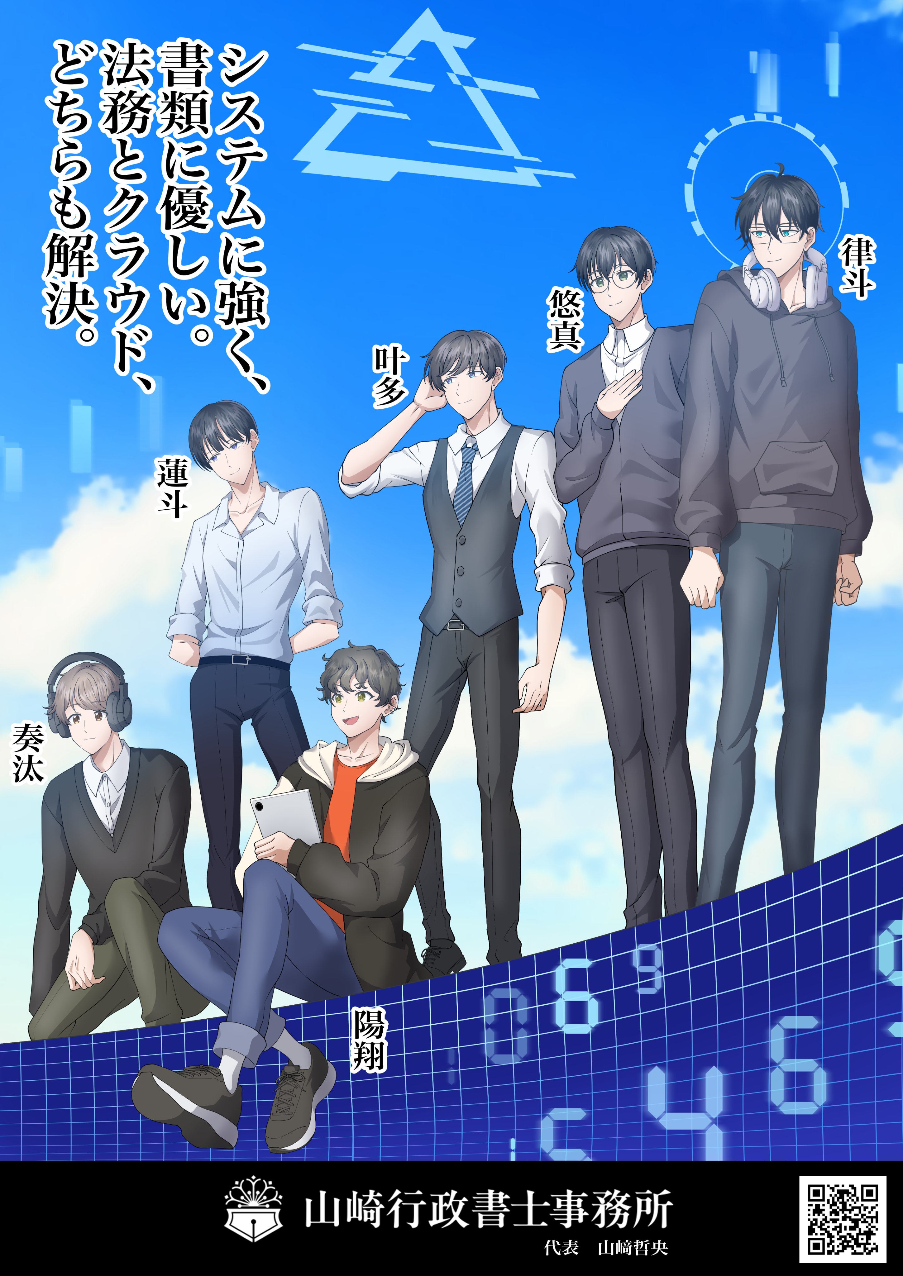 山崎行政書士事務所 on X: 