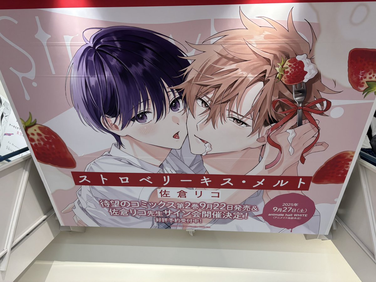 in_sabo10's tweet image. #ストロベリーキス・メルト
2巻、発売日が待ち遠しいです✨
サイン会、ご縁があると嬉しいです♪
#佐倉リコ 先生