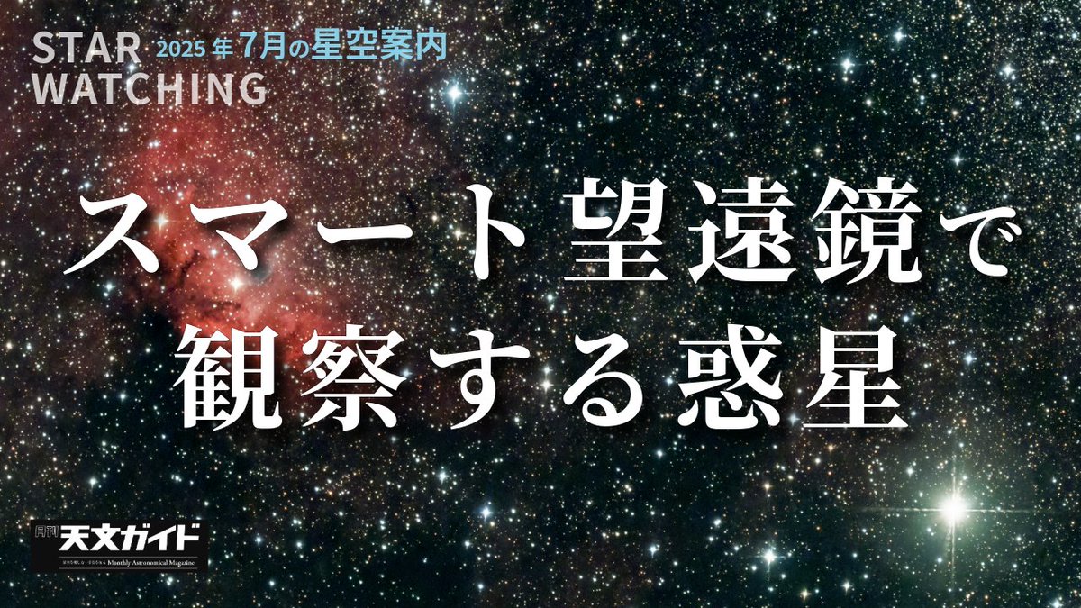 白石蔵ノ介 天体観測 72点まとめ（画像4枚） 白石蔵ノ介 天体観測 72点まとめ（画像4枚）
