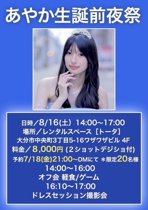 あやかのTwitter画像4