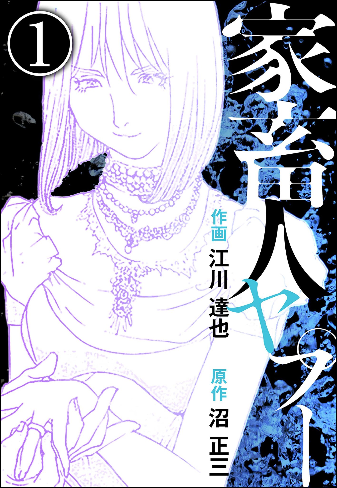 【中古】試論無体物債権総論&lt; 沼正也著作集 14&gt;／沼正也 著／三和書房 試論無体物債権総論< 沼正也著作集 14>(沼正也 著) / 不死鳥