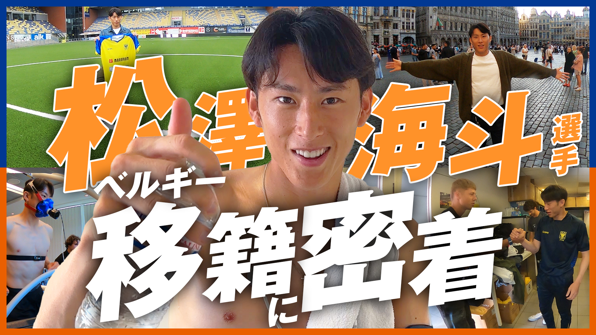 松澤海斗 Vファーレン長崎 オフィシャルトレカ 直筆サイン 松澤海斗 Vファーレン長崎 直筆サイン オフィシャルトレカ