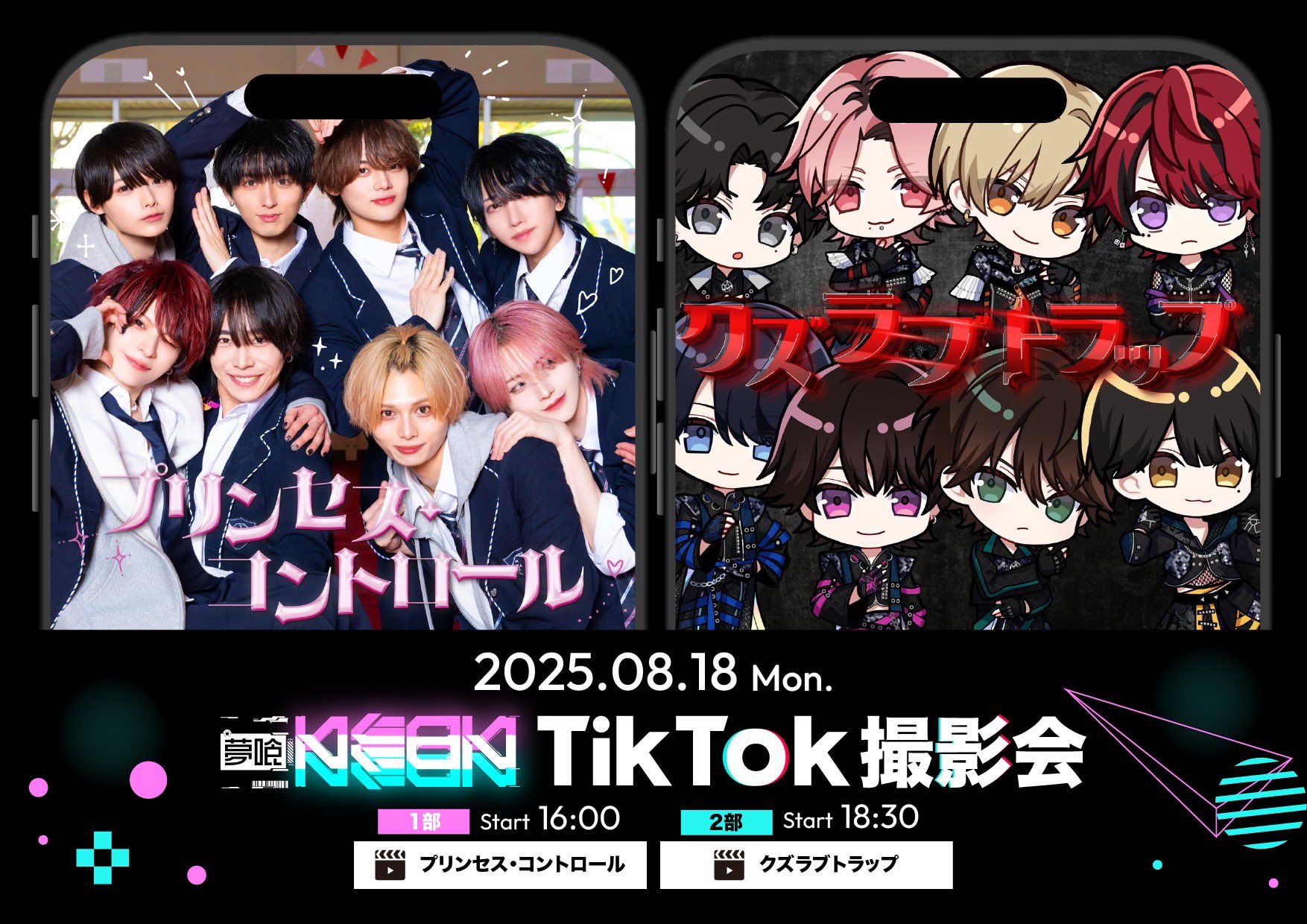 夢喰NEON (@yumeneo_info) / X