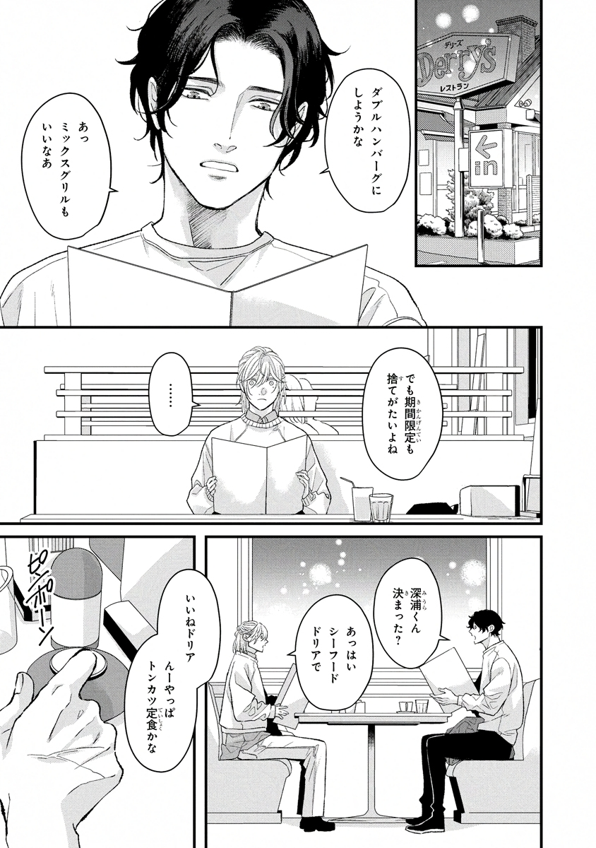 2/8) | 鳥丸太郎 さんのマンガ | ツイコミ(仮)