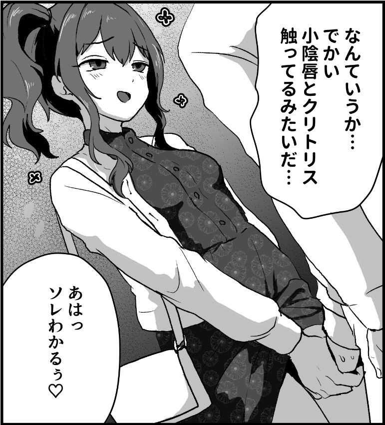 ニューハーフちゃんのおちんちん触ってみた♡ 