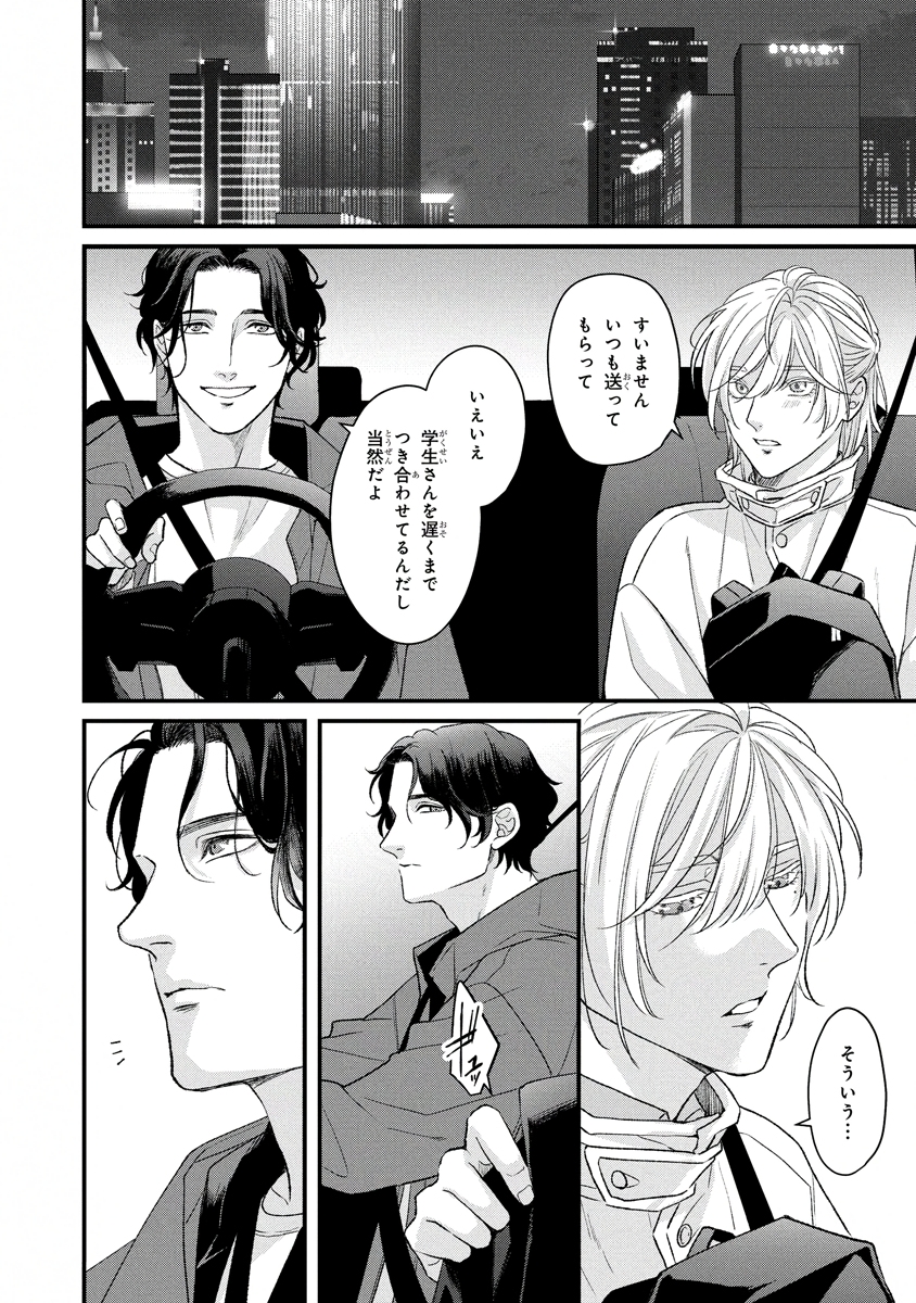 3/8) | 鳥丸太郎 さんのマンガ | ツイコミ(仮)