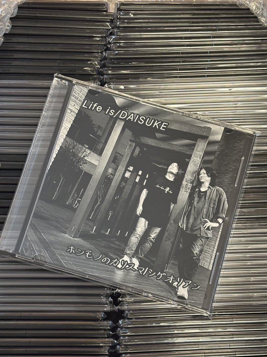 【リリース情報】

DAISUKE &amp; シゲオリアン
スプリットシングル

収録曲
Life is / DAISUKE
ハコニワ / DAISUKE
Leave Me Alone / シゲオリアン
ホンモノのカリスマ / シゲオリアン

全4曲入り ¥1,000

7/27(日) 大塚Welcome back
城南龍虎遊戯会其の壱
ライブ会場にて販売開始！