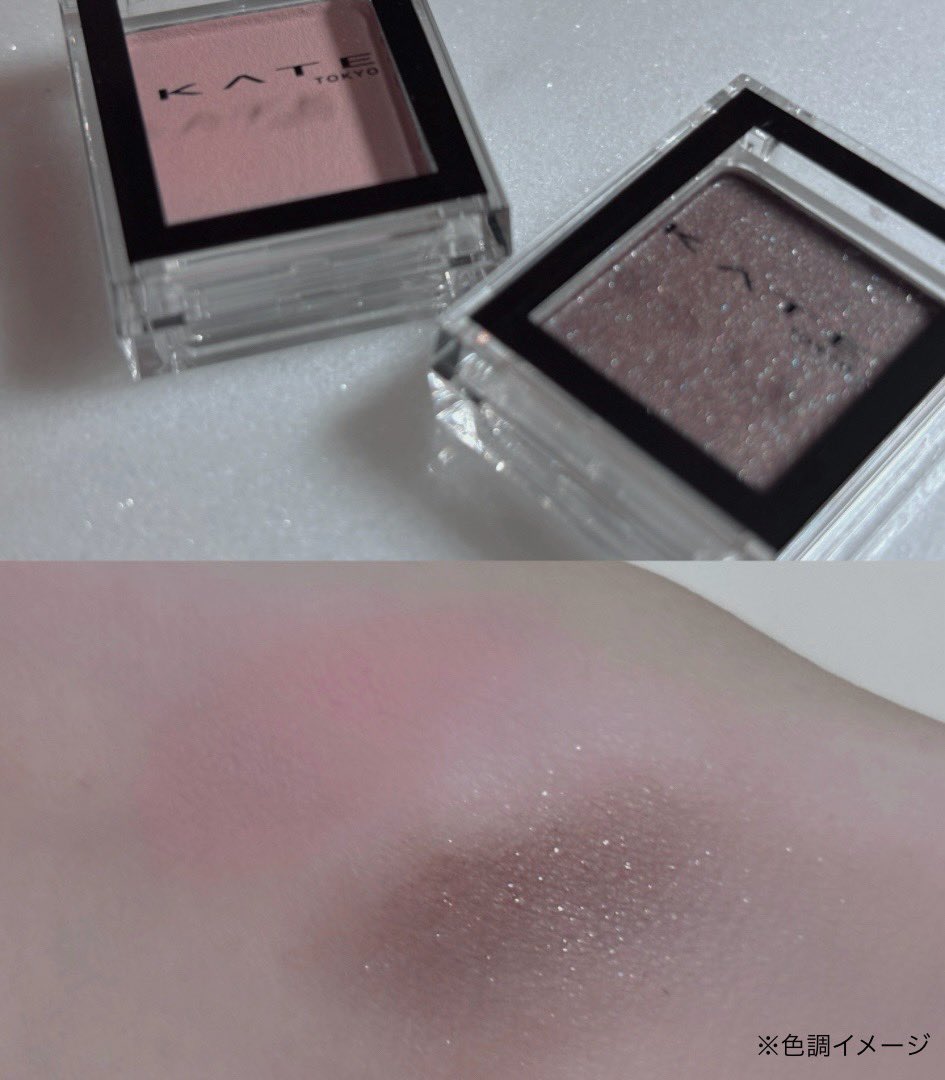 青みカラーでどタイプなアイシャドウと出逢えたので近々動画にするかも。
KATEの堕天使くすみカラー。(7/19発売)

くすみピンクと抜け感のあるトープブラウン。

儚げで曖昧、アンニュイな目元が好きな方へ、おすすめ。

【PR】【ケイト】【ザアイカラー】