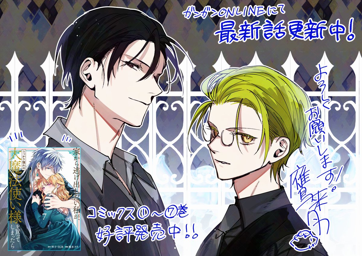 TARA_vo0's tweet image. 【告知】
こんばんは!今日は家逃げ更新日!🌸🦋
月日が経ち色々と変化した彼らを今後も見守ってください😌
髪型アレンジ作画楽しいです✍🥰
イラストは本編でもイメチェンした二人!
さらにいつもとは違う感じになってもらいました😘似合うかな
#家逃げ ganganonline.page.link/9WRYR9SeNB6fWT…