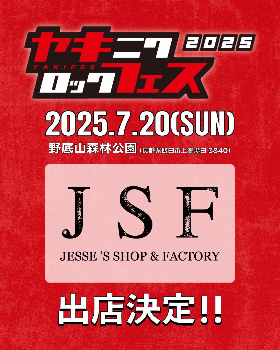 JSF J's YAKINIKU ROCK FESコラボタンクトップ ヤキフェス JSF on X: 