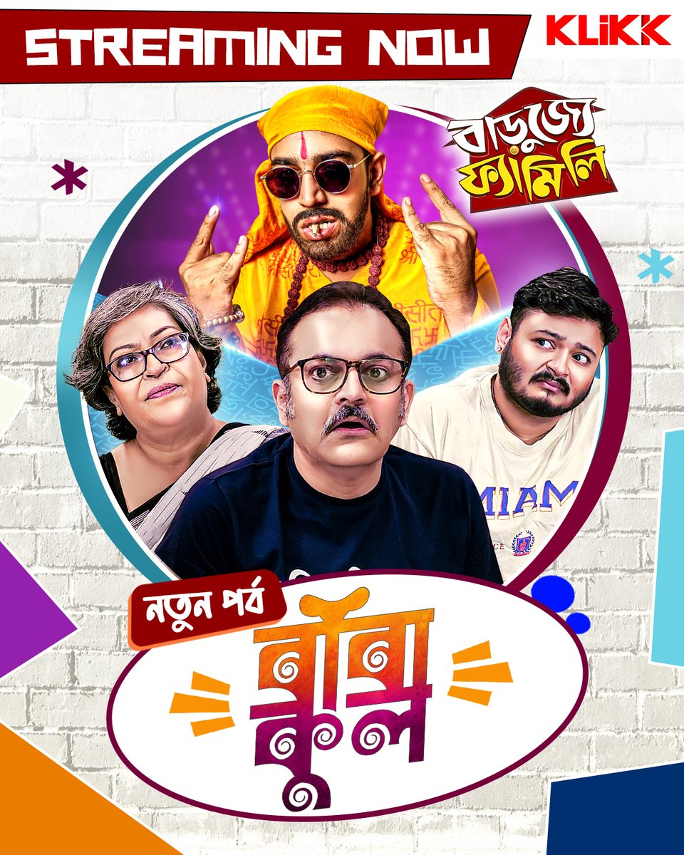 এসে গেছে বাড়ুজ্যে ফ্যামিলি-র নতুন পর্ব বাবা কুল 🤘🏻
KLiKK mega series by Sumalya Bhattacharya
Story &amp; Screenplay: Sanjay Bhattacharya
#Klikk #barujjyefamily