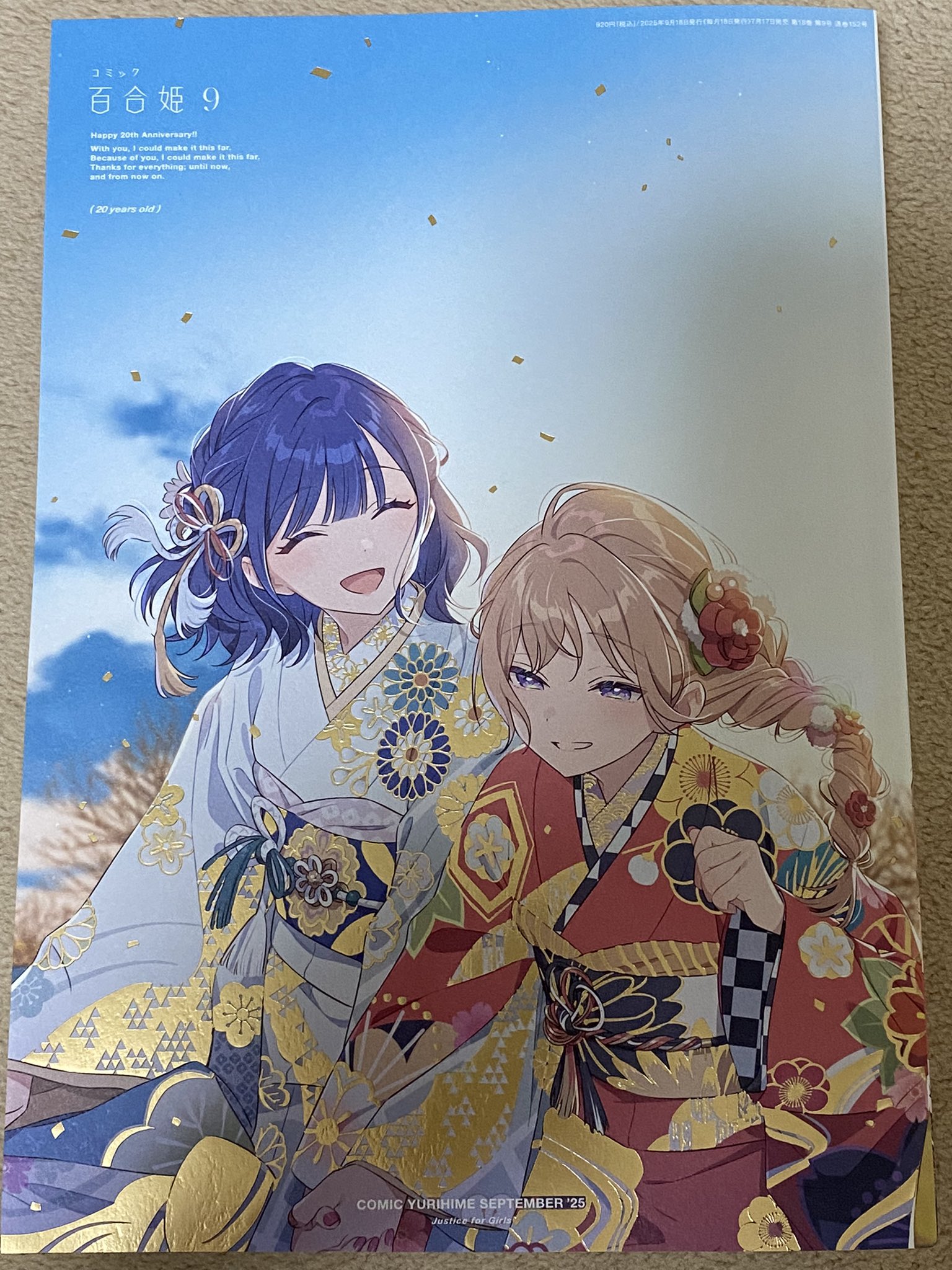 百合姫　ひびき玲音表紙印刷見本➕貴重！百合姉妹販促ポスター➕ポストカード3セット 百合姫 ひびき玲音表紙印刷見本➕貴重！百合姉妹販促ポスター