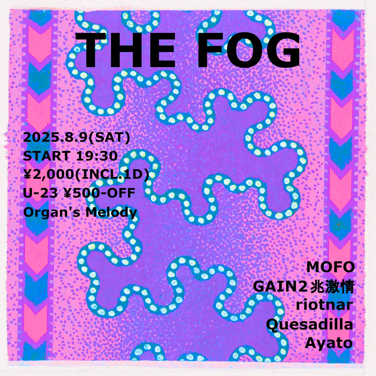 8月9日にMOFO来ます！

THE FOG
2025.8.9(SAT)
湯田温泉Organ's Melody
START 19:30
¥2,000(INCL.1D)
U-23/県外 ¥500-OFF

MOFO
Quesadilla
GAIN2兆激情
riotnar
Ayato