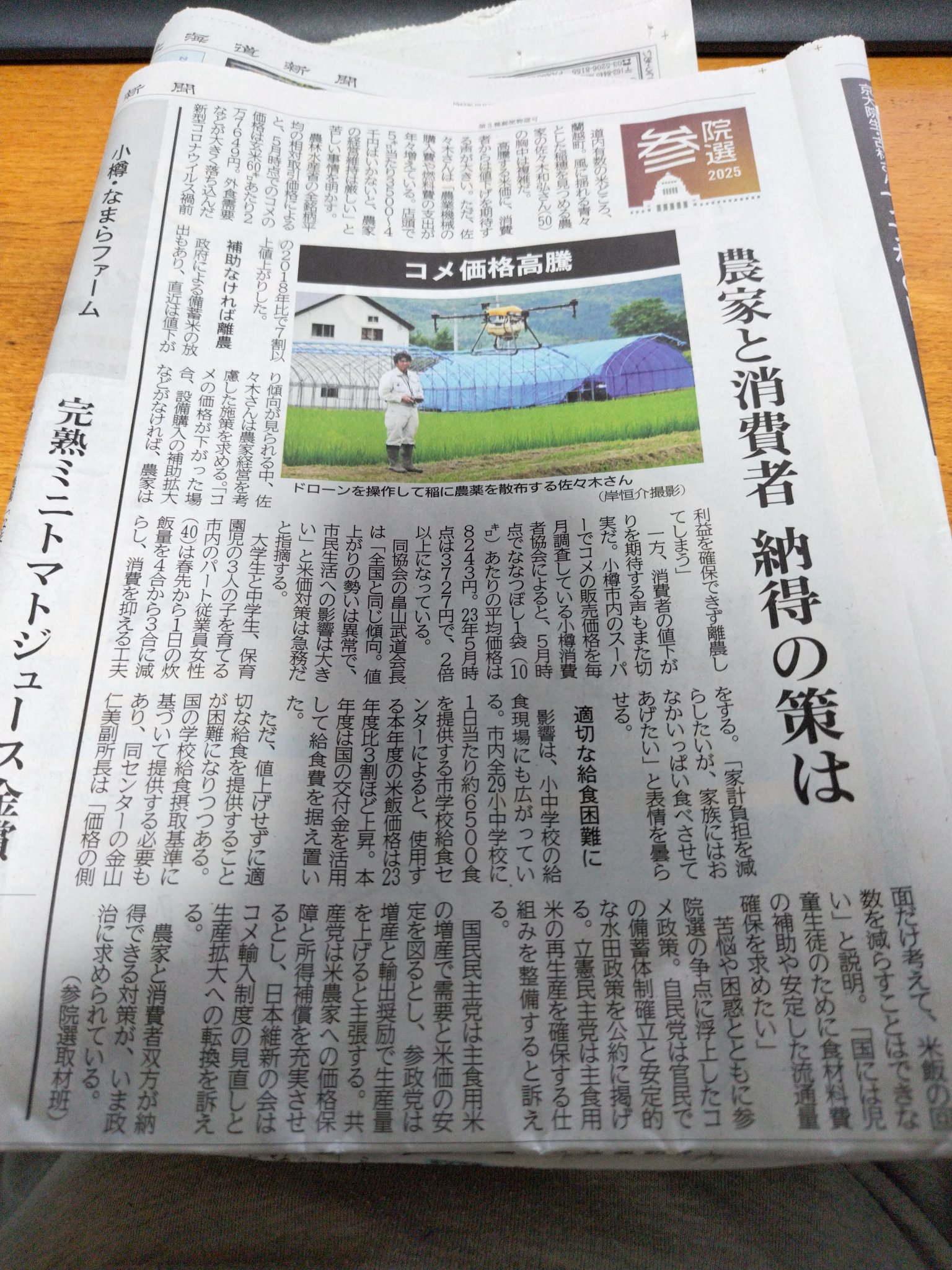 こめしん 商品案内 | 株式会社こめしん - おいしいお米の専門店 - 北海道