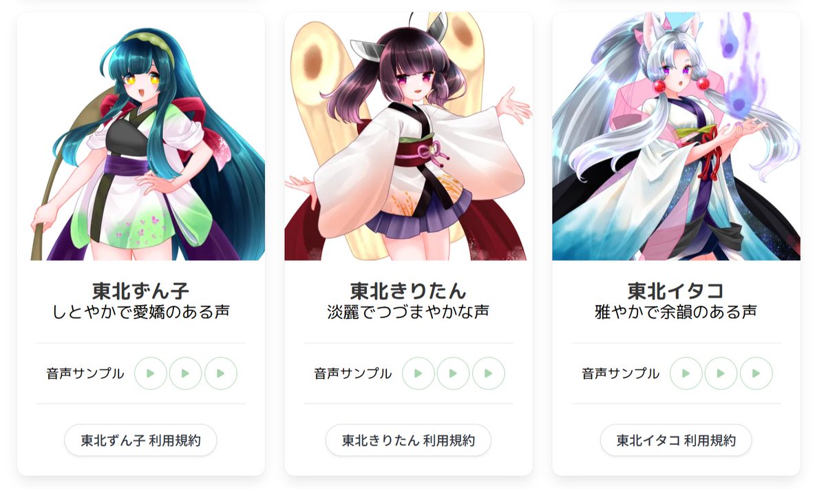 nico_usersevent's tweet image. 🫛【ずんパラ投稿祭V3 開始まであと1ヶ月!】🫛
みなさん、進捗どうですか?💻🎶
今年はなんと……VOICEVOXで
✨東北ずん子・きりたん・イタコ✨ が無料で使えるようになりました!
動画制作がぐっとカンタンに📹💨
気軽に投稿して、一緒に盛り上がりましょう〜!🙌 blog.nicovideo.jp/niconews/24880…