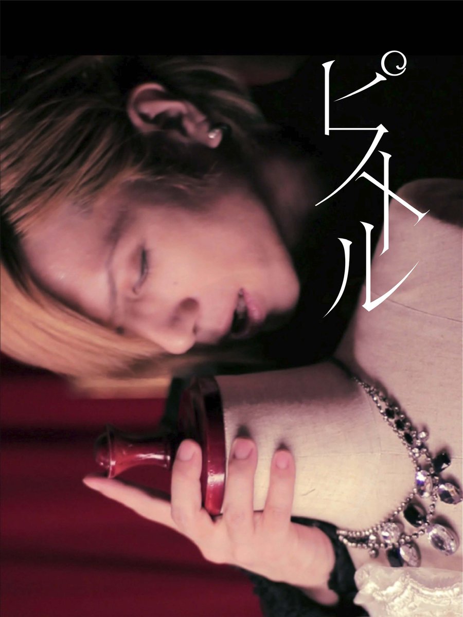 TEAM AcidBlackCherry (@TeamABCofficial) / X