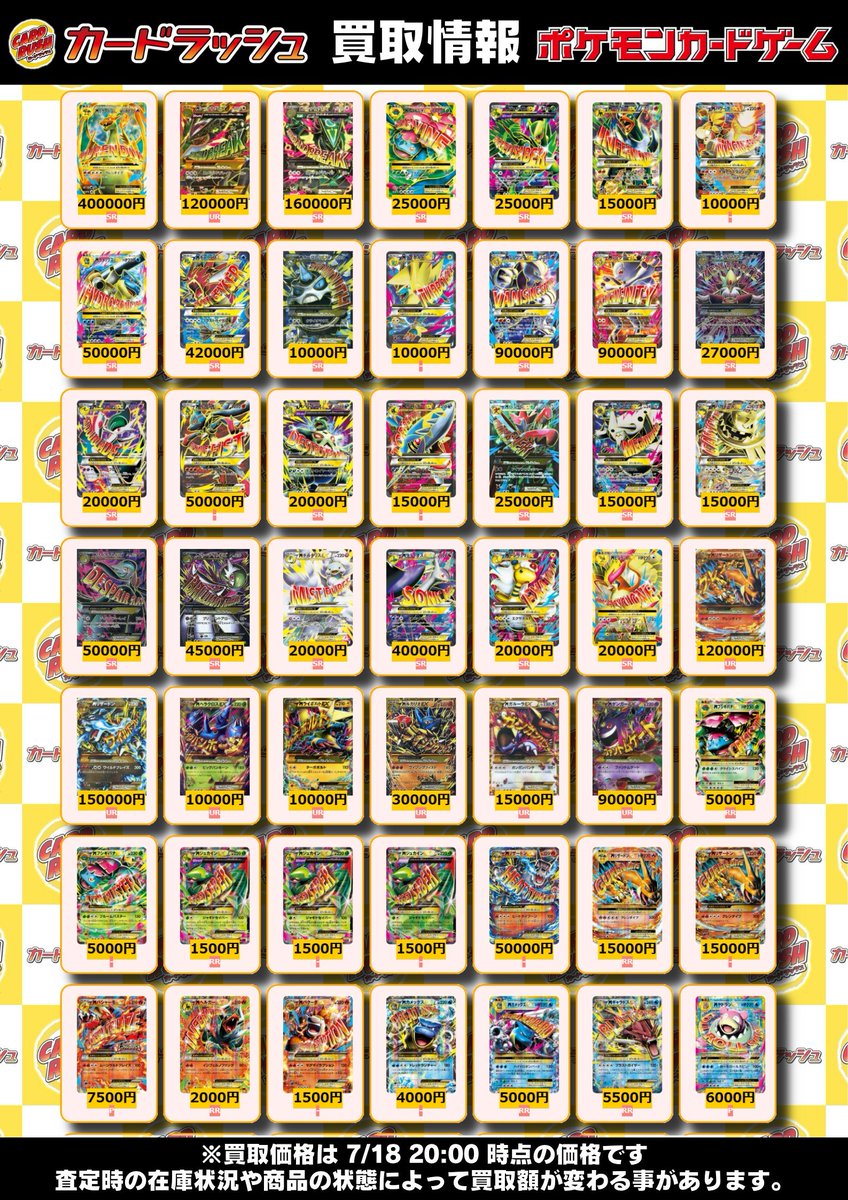 ポケカ まとめ売り＋おまけ(約130枚) ポケモンカード トドロクツキex 090/066 SAR 古代の咆哮
